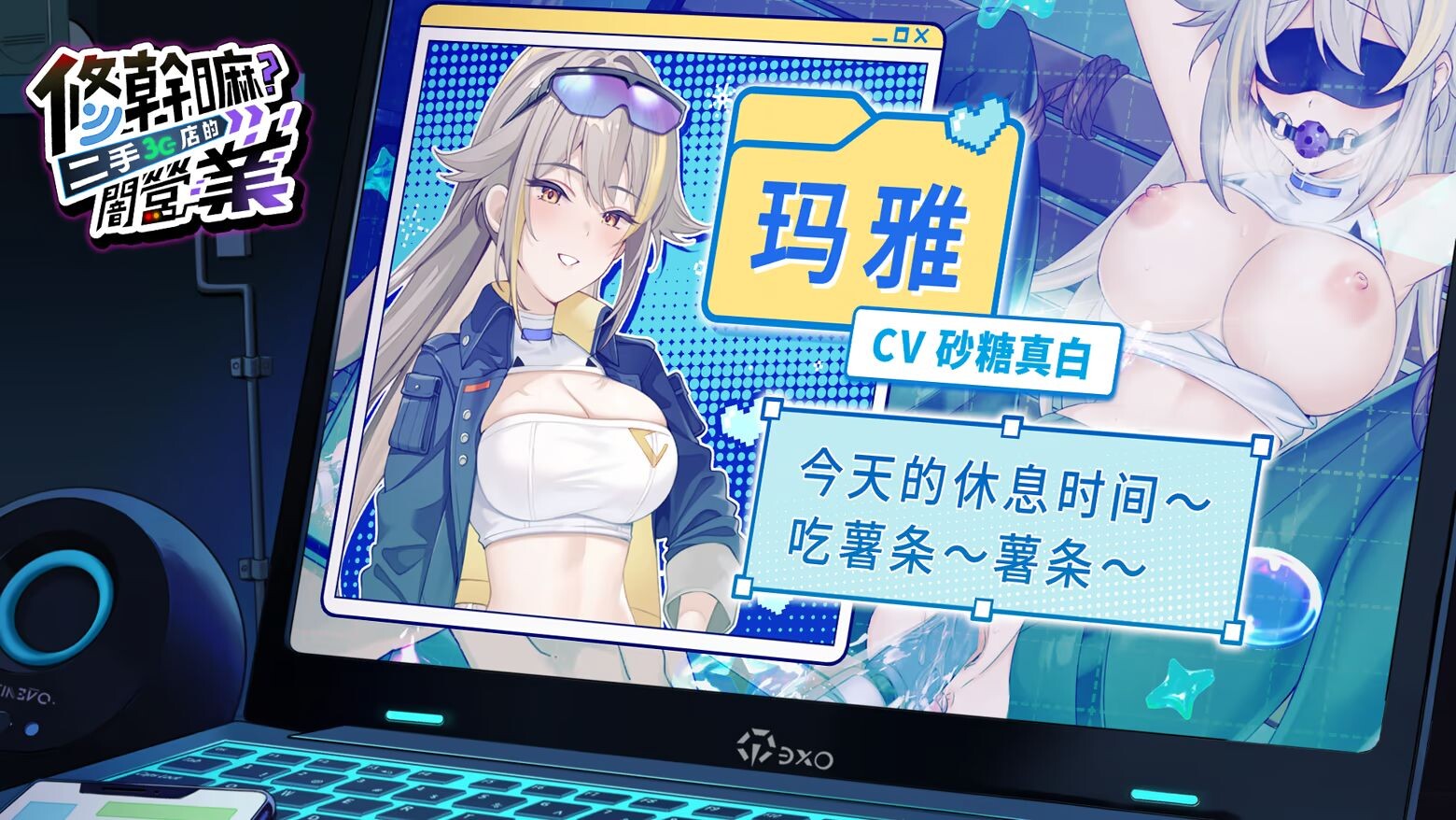 更新[养成SLG/调教NTR/像素动态] 修干嘛？二手3C店的闇营业 Sex, Secrets & Used Tech v1.16a Steam官中步兵版+存档 [1.70G]