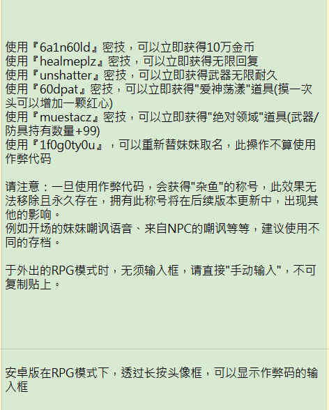 更新[互动养成SLG/同居生活/动态] 和存在感薄弱妹妹一起的简单生活 存在感薄い妹との簡単生活 v0.9C  官方中文版+存档+作弊码 [PC+安卓4.20G]