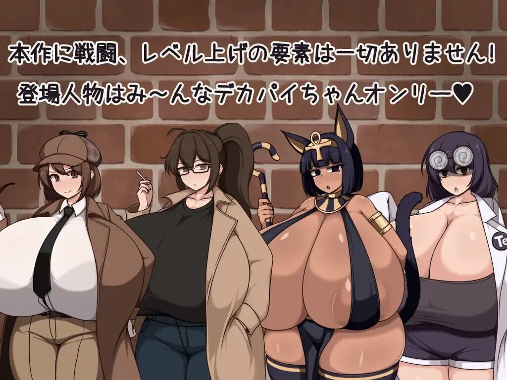 新作[日式RPG/姐姐x正太] 证钛×大姐姐RPG 与爆乳大姐姐们在催眠中尽情淫乱 爆乳（超级巨乳）的桃源乡（天堂） ショタおねRPG 爆乳お姉さんたちと催〇でドスケベ三昧 爆乳(クソデカボイン)の桃源郷(パラダイス)  AI汉化版+自带全回想 [390M]