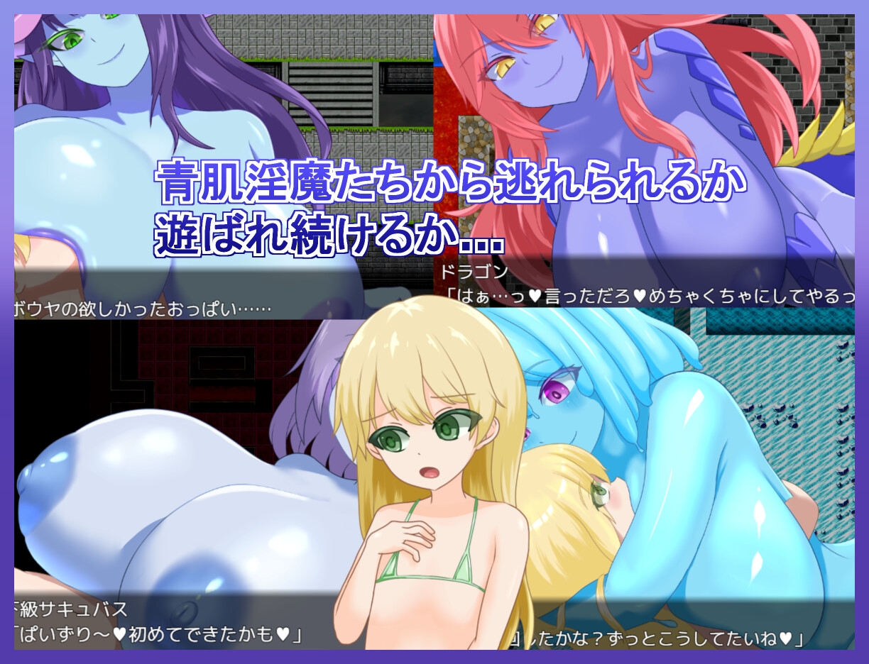 增添AZ[探索RPG/淫魔] 被青肌淫魔们玩弄 青肌淫魔たちに遊ばれて  内嵌AI汉化版+作弊码 [PC+安卓1.40G]