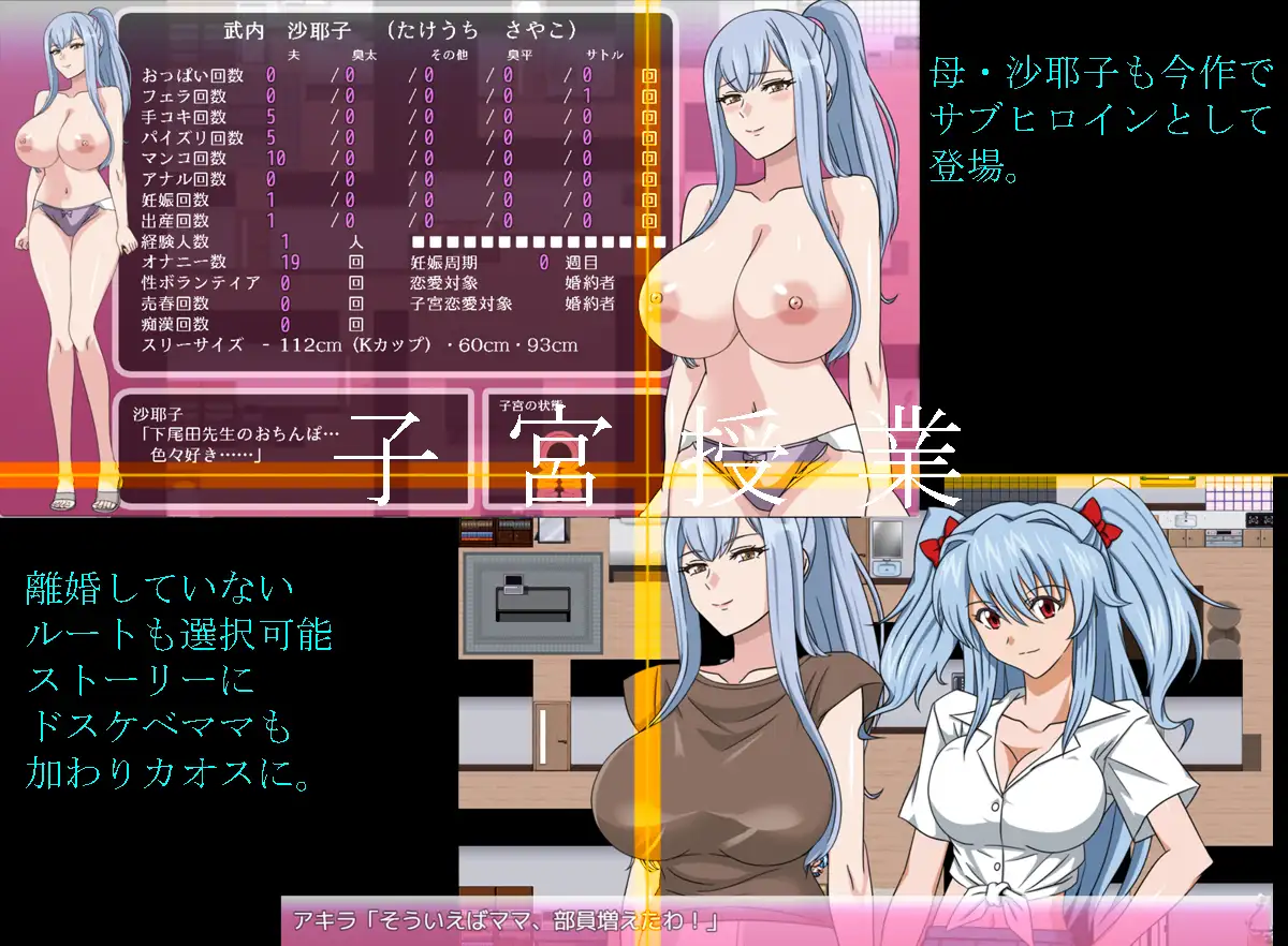 增添AZ [冒险RPG/巨乳/爆乳] 子宫授课NTR 子宮授業NTR  内嵌AI汉化版+作弊码 [PC+安卓3.10G]