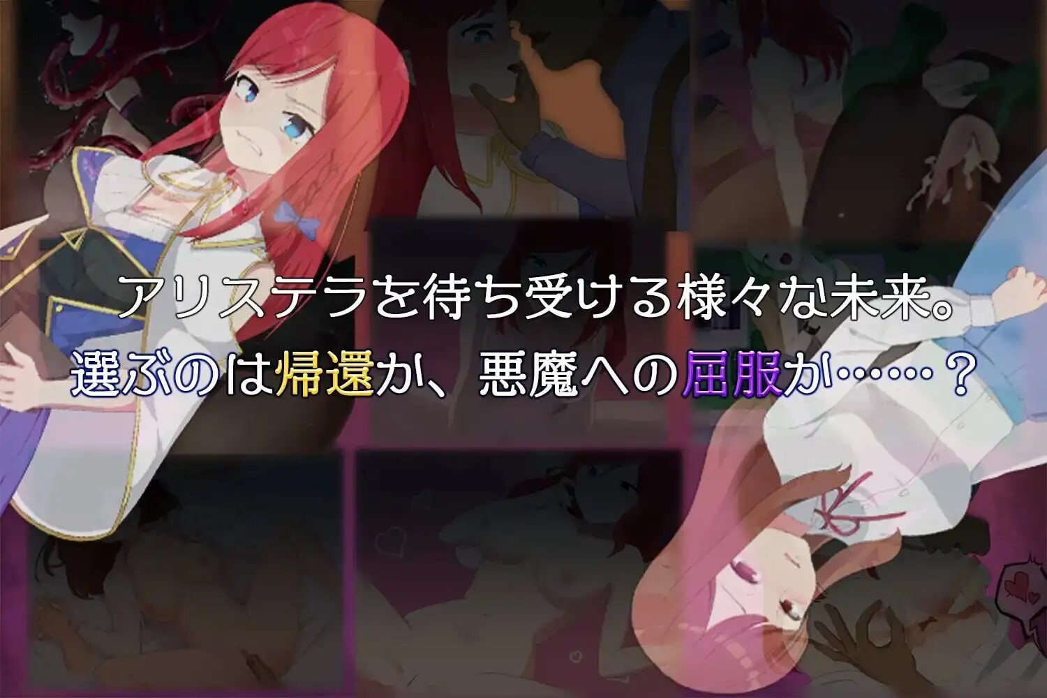 新作[日式RPG/NTR/动态] 阿莉斯特拉的炼金作坊 アリステラの錬金工房 官中步兵版+存档 [2.20G]