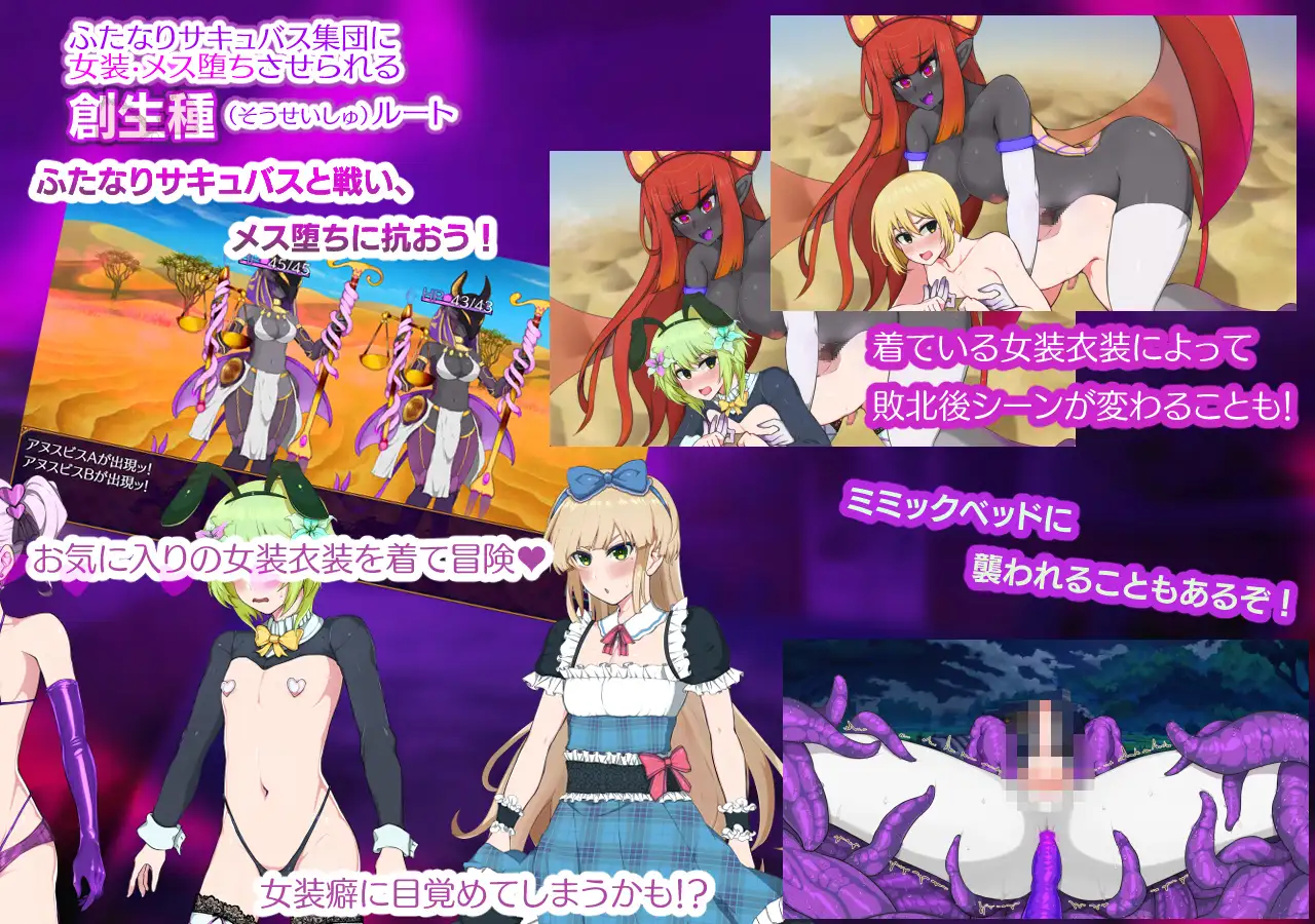 更新[日式RPG/男性受] 魅魔乐园 ～破戒与创生与混沌的乐园～ パラダイス・サキュバス ～破戒と創生と混沌の楽園～ v1.06 AI汉化版+全回想存档 [1.50G]