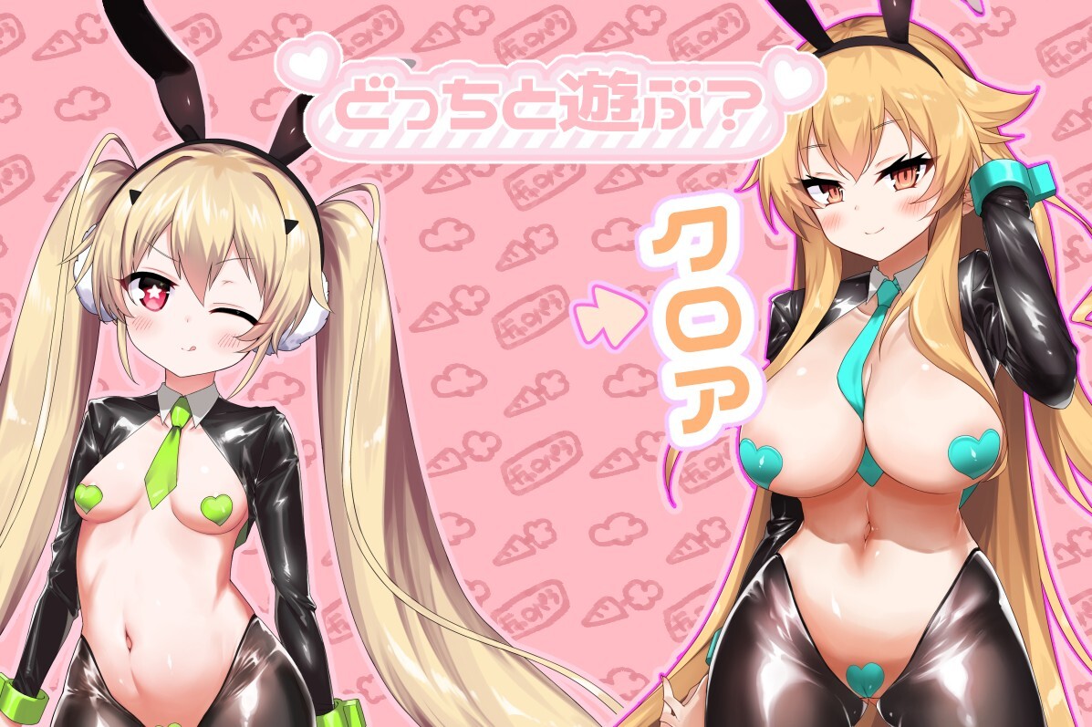 新作[互动SLG/触摸抚摸] 10周年纪念迷你游戏：胡萝卜乐园 10周年記念ミニゲーム キャロットパラダイス AI汉化版+存档 [580M]