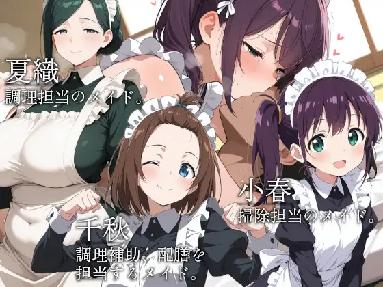 新作[日式RPG/AI生成] 山王寺家的人们～沉溺于淫荡仪式的华～ 山王寺家の人々～淫蕩の儀に狂ふ華～ 官中版 [1.30G]