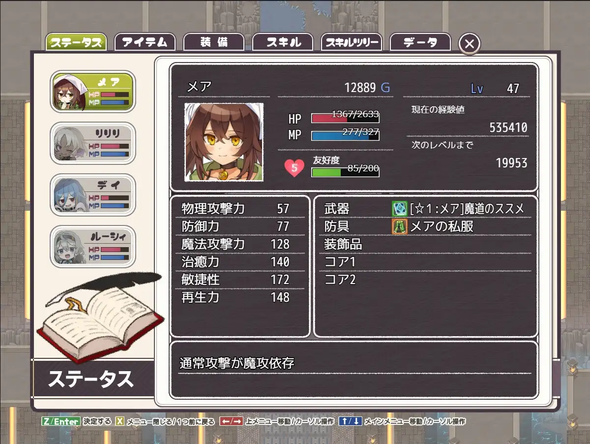 更新[爆款RPG/逆推/男性受] 逆梦的梅纳斯菲亚 逆夢のメナスフィア v1.24 AI汉化版+[DLC v1.08]+存档 [2.70G]