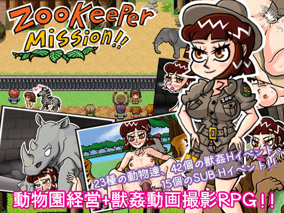 新汉化[日式RPG] 动物园管理员的任务！ Zookeeper Mission! v1.0.6 AI汉化版 [540M]