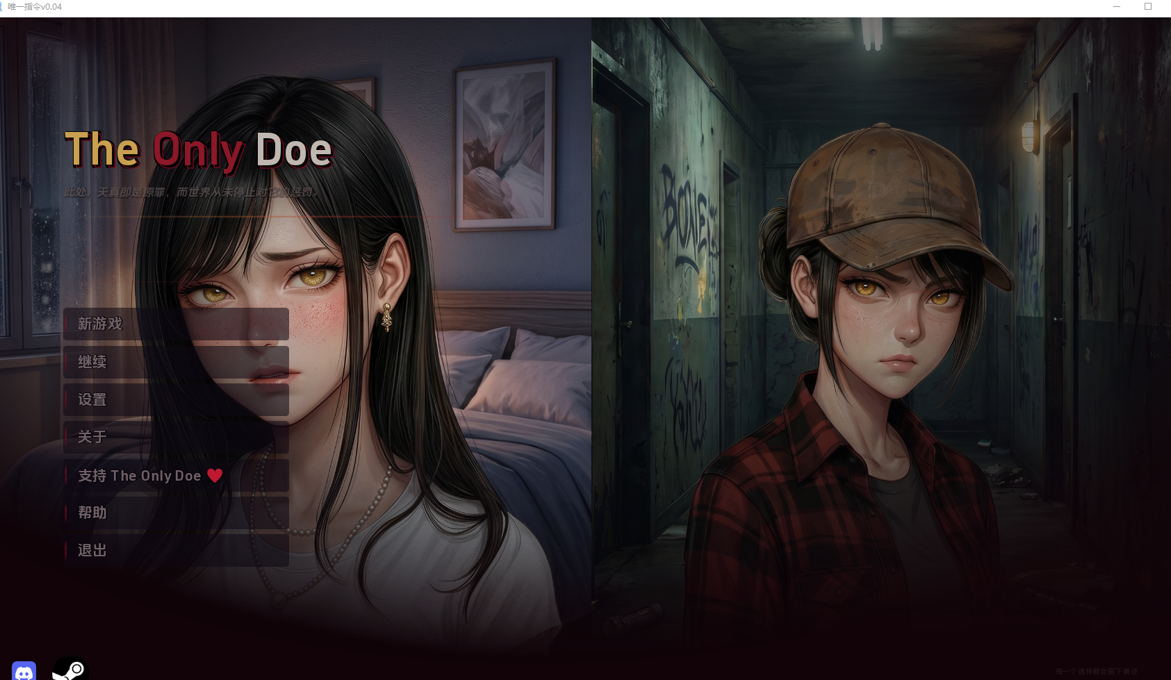 更新[亚洲风SLG/调教动态] 唯一指令 The Only Doe v0.05 汉化步兵版 [PC+安卓 5.20G]