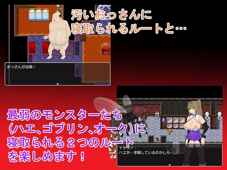 新汉化[探索RPG/异种X/虫X] NTR 堕落之塔与跨种族淫乱 NTRRPG～堕落の塔と異種たちの狂宴～ v1.0  内嵌AI汉化版 [PC+安卓1.60G]