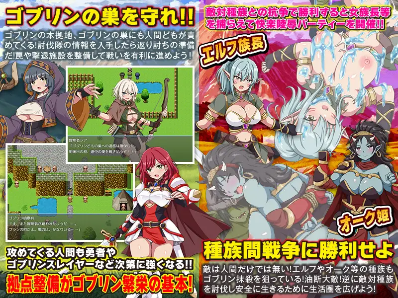 新作[探索RPG/异种X 奴仆] 哥布林世界 ～哥布林培育开放世界策略模拟游戏～ ゴブリンワールド ～ゴブリン育成オープンワールドSLG～ AI汉化版 [390M]