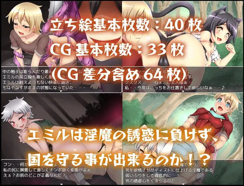 [日式RPG/战斗H/巨乳逆推] 淫魔与失落的圣杯 淫魔王と失われた聖杯 汉化版 [PC+安卓 1.80G]