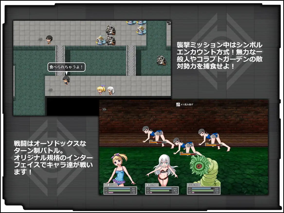 汉化[日式RPG/异种X/触手] 腐朽花园 – 丸吞捕食 – コラプトガーデン – VORE PREDATION – 精翻汉化版+存档 [530M]
