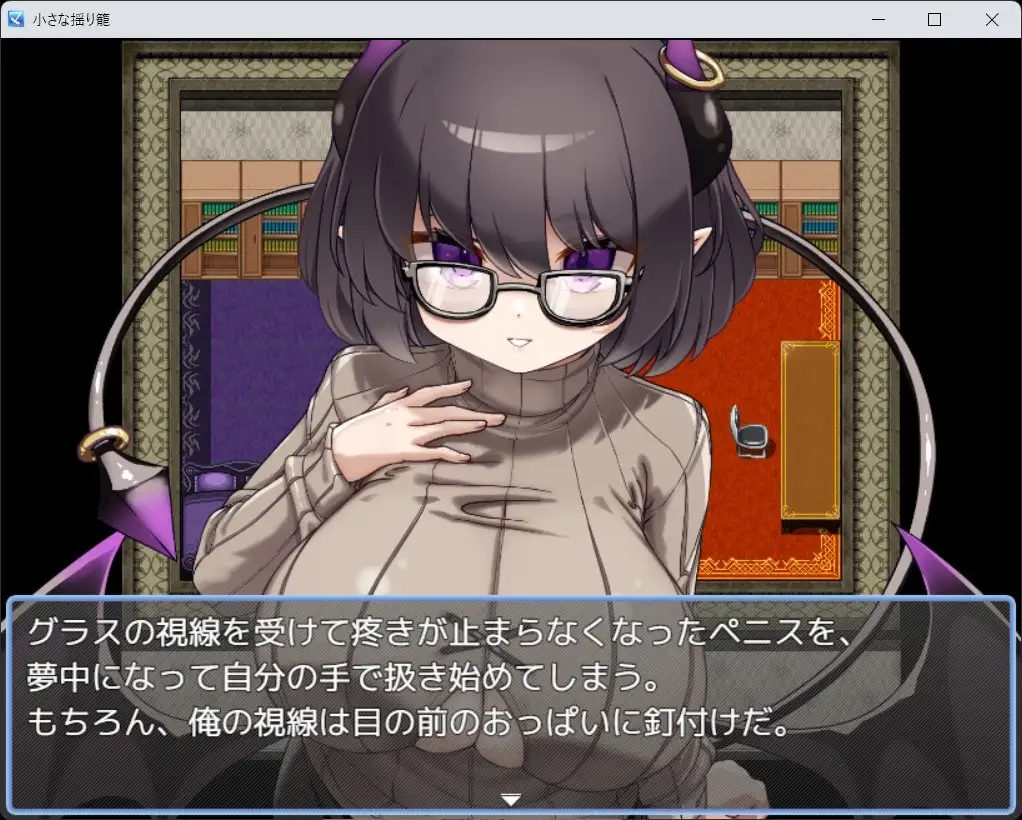 更新【探索RPG/巨乳/爆乳】小摇篮 小さな揺り籠 v2.0 AI汉化【PC+安卓0.9G】