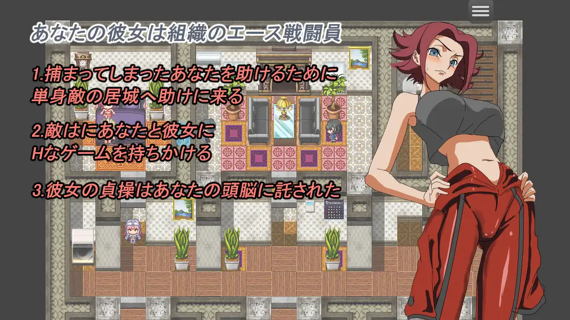 增添AZ[探索RPG/阿黑颜] 守护她的贞操 守れ彼女の貞操  内嵌AI汉化版+作弊码 [PC+安卓490M]