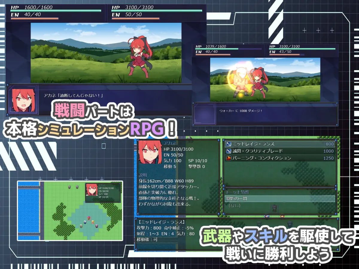 新作[日式SRPG/后宫互动] HEART OVERLOAD！以欲望维系的战术部队 HEART OVERLOAD! 欲望でつながる戦術部隊 AI汉化版+存档 [1.60G]