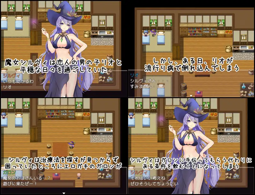增添AZ[探索RPG/巨乳/爆乳] 魔女希尔维与好色小鬼的日常 魔女シルヴィとエロガキとの日々  内嵌AI汉化版+作弊码 [PC+安卓960M]