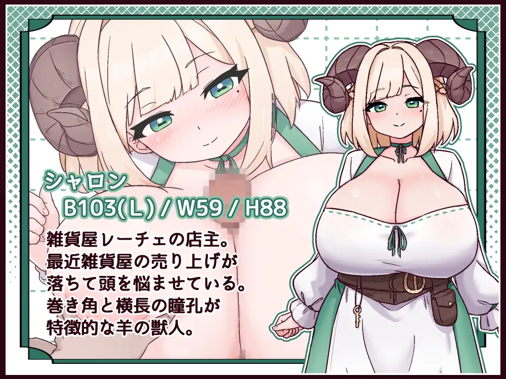 增添AZ[爆款SLG/巨乳/爆乳] 牛和羊的杂货店 牛と羊の雑貨屋さん  内嵌AI汉化版+作弊码 [PC+安卓990M]