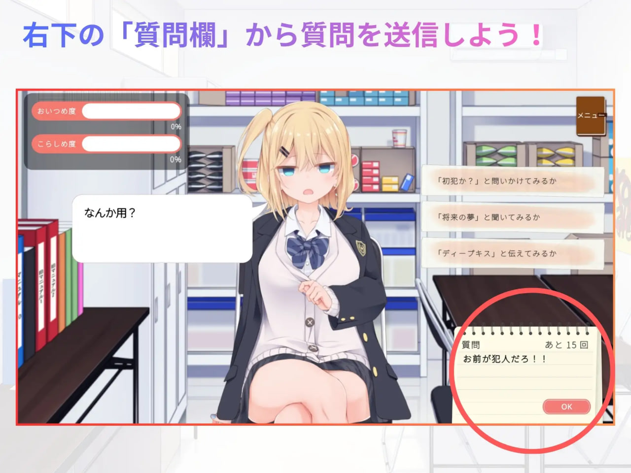 新作[互动SLG/制服JK] 偷窃JK审问游戏 万引きJK尋問げ～む 内嵌AI汉化版 [1.30G]
