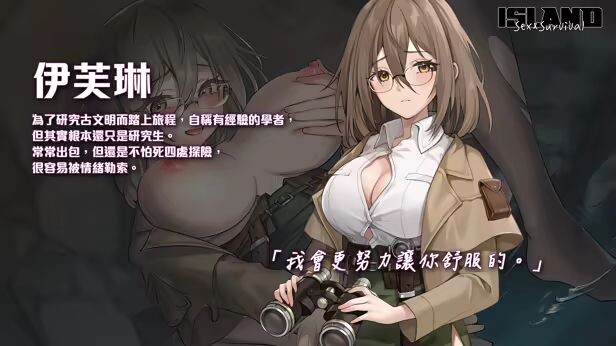 更新[日式SLG/后宫动态] 荒岛X爱X求生 Island, Sex & Survival v1.11 官中步兵版 [630M]