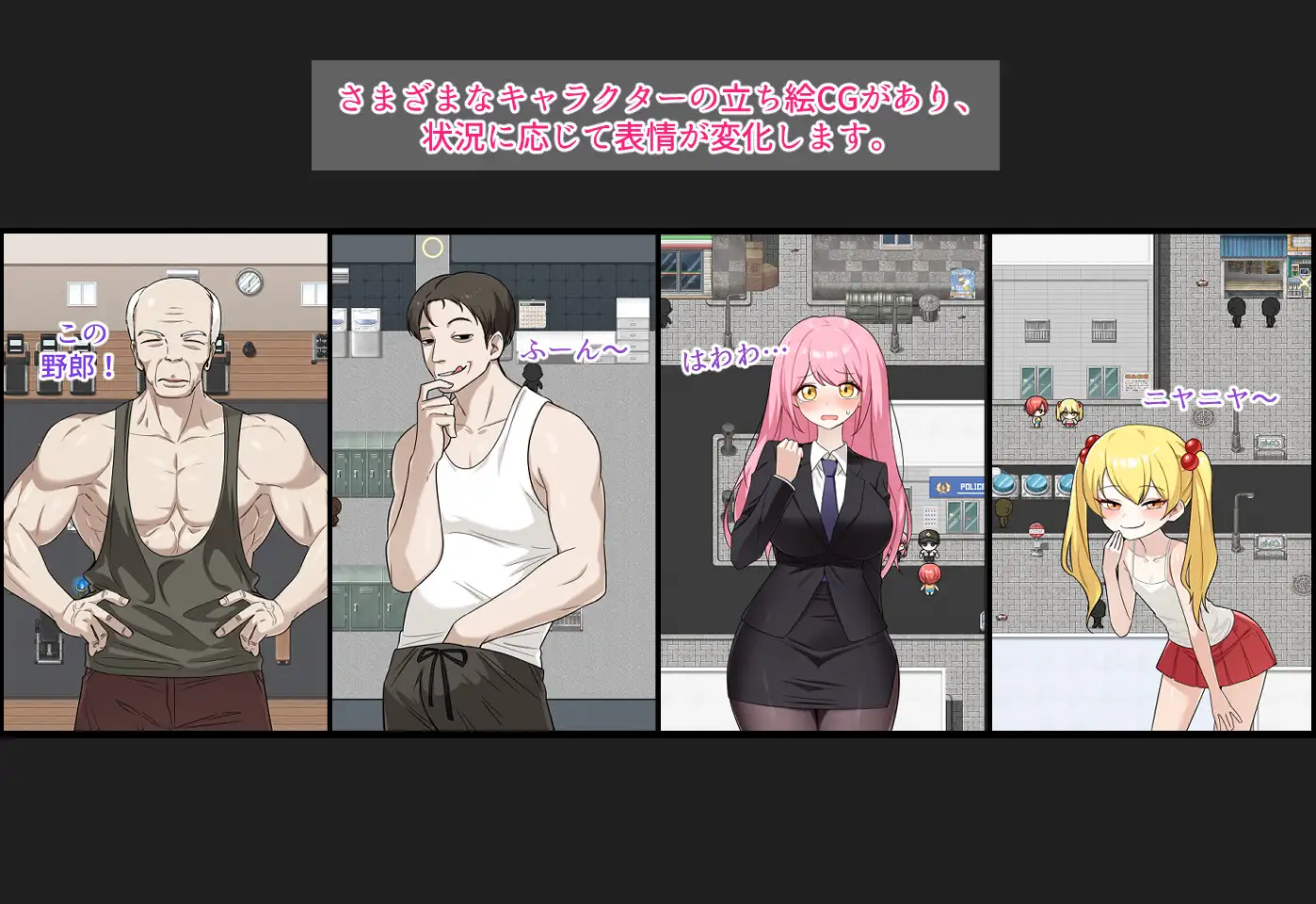 增添AZ[探索RPG/强X/露出] 把我的肌肉还给我！ 俺の筋肉を返せ！  内嵌AI汉化版+作弊码 [PC+安卓2.40G]