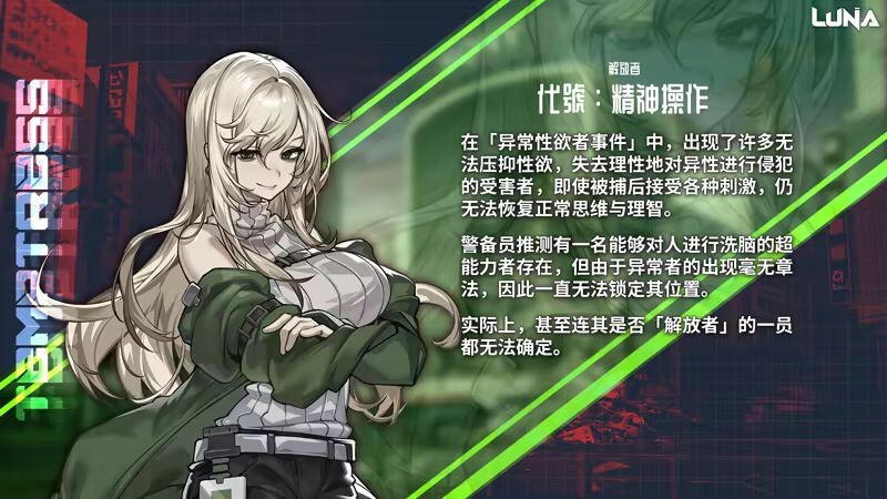 更新[亚洲风SLG/动态] 露娜 LUNA v1.2.093 Steam官中步兵版+存档 [7.0G]