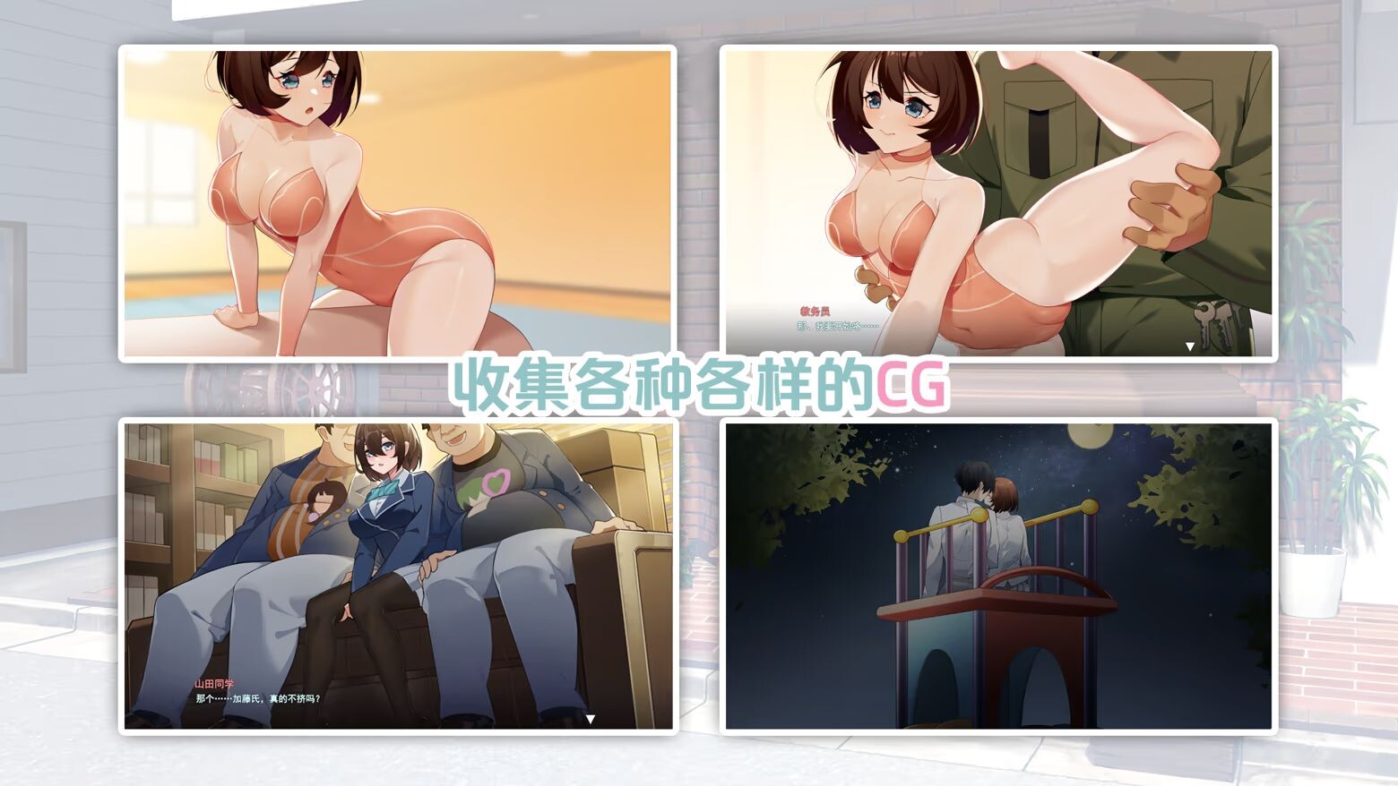 新作[互动SLG/调教/动态] 春日狂想曲：情窦初开的秘密 Secrets of the Heart Steam官中版+存档 [3.80G]