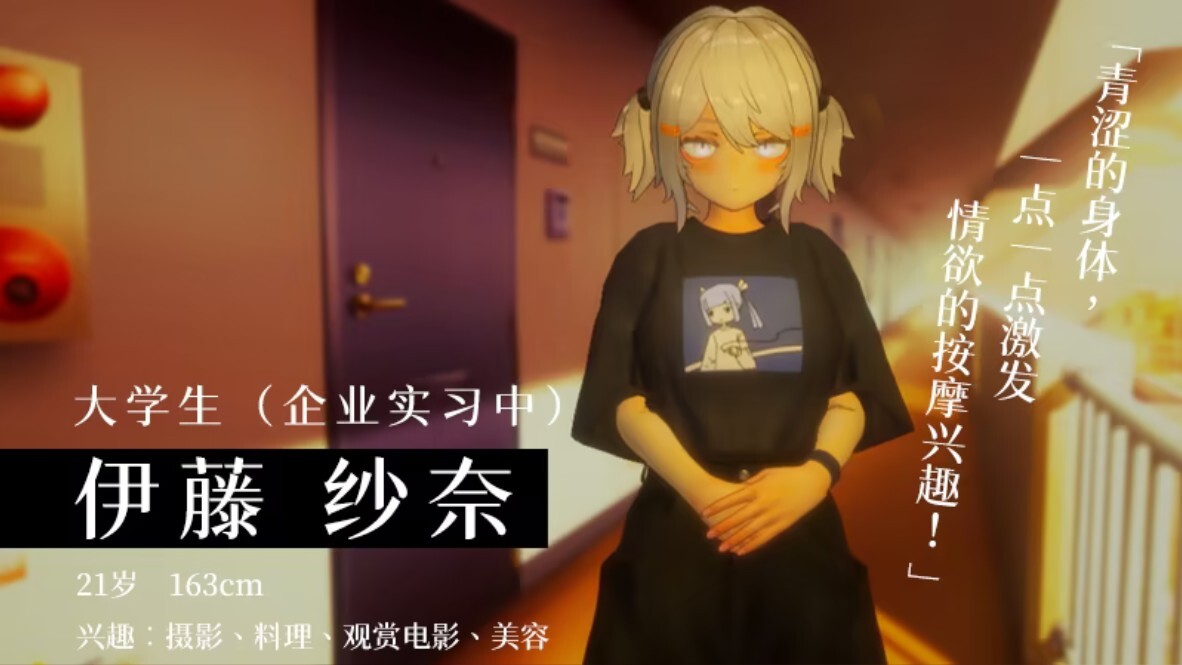 新作[互动3D/抚摸触摸/动态] 404号室的性感按摩 404号室の性感マッサージ v26.09.17 官中版+DLC+存档 [1.30G