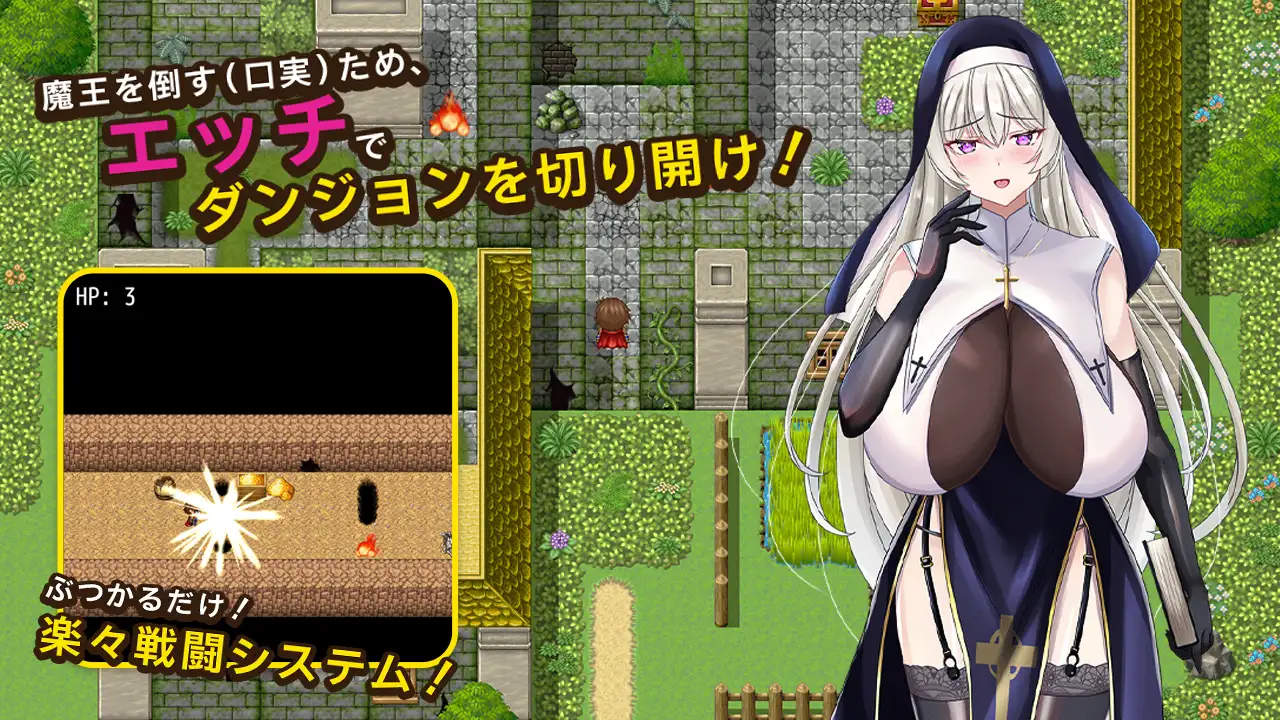 新作[探索RPG/巨乳/爆乳] 闷骚大色狼修女阿莉雅与爆乳啪啪啪的RPG むっつりドスケベシスターアリアと爆乳エッチするRPG AI汉化版+全回想存档 [520M]