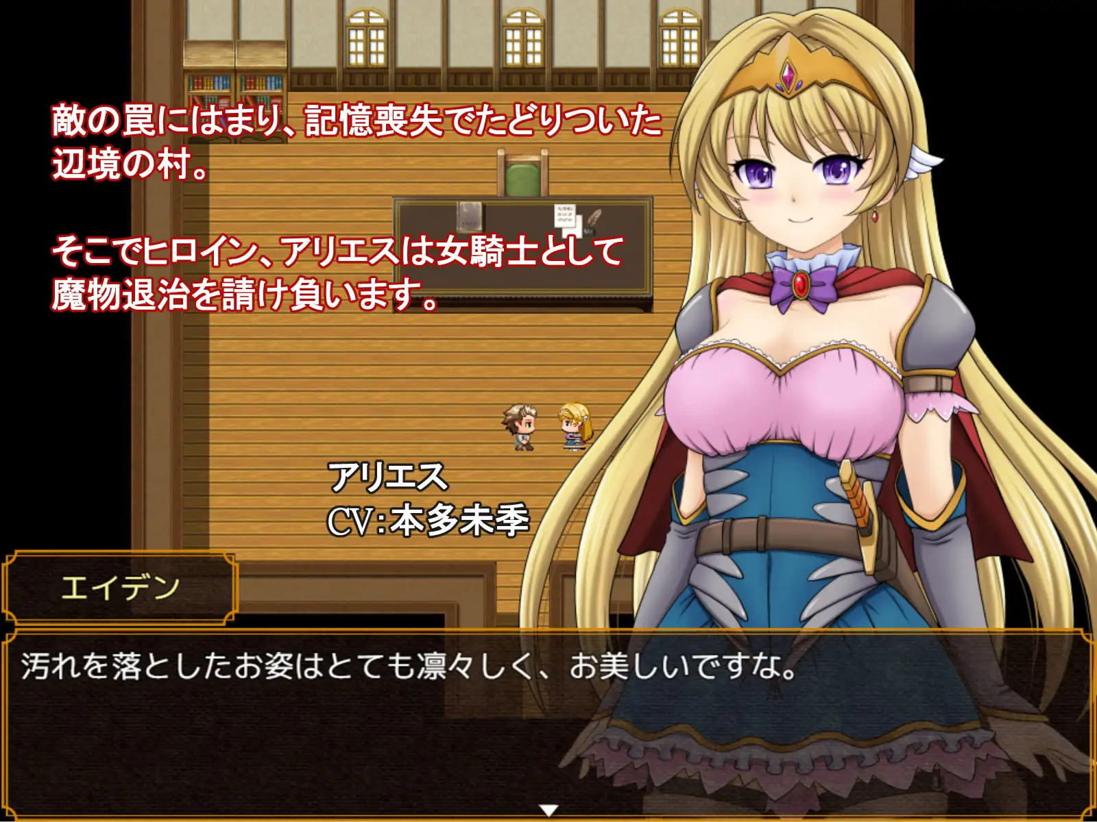 新汉化[日式RPG] 白羊公主骑士 姫騎士アリエス ～奇幻城への冒険RPG～ v1.0  内嵌AI汉化版 [PC+安卓1.20G]