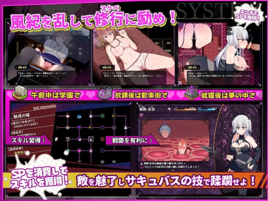 新汉化[日式RPG/淫魔露出] 风纪委员会做关于女淫魔的梦吗？ 風紀委員は女淫魔の夢を見るか?  内嵌AI汉化版+作弊码 [PC+安卓 3.80G]