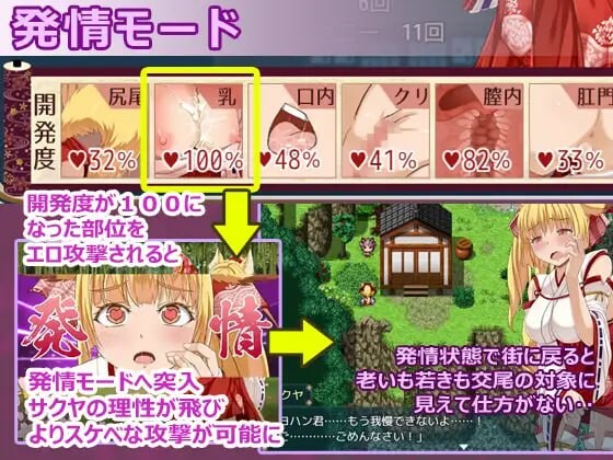 更新[日式RPG/战斗H/动态] 花葬巫女咲夜 花葬巫女サクヤ 1.22 AI汉化版+全回想存档 [PC+安卓joi 580M]