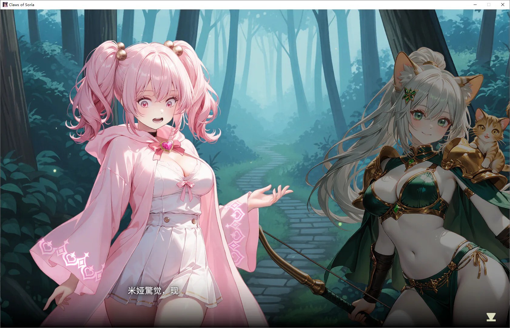 更新[日式SLG/动态] 索莉亚魔爪 逃离魅魔之夜 Claws of Soria v1.0.6 官中步兵版 [1.20G]