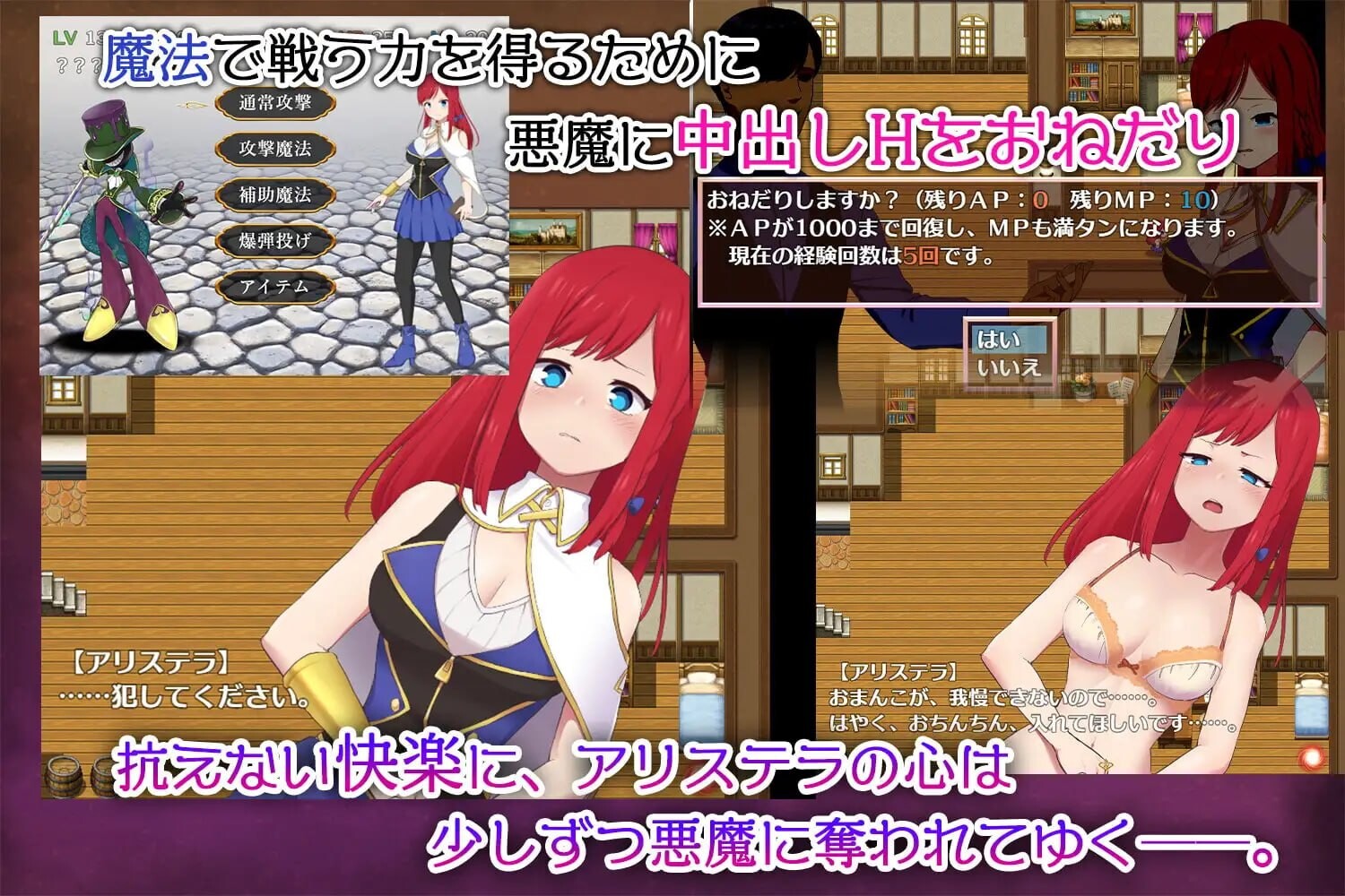 新作[日式RPG/NTR/动态] 阿莉斯特拉的炼金作坊 アリステラの錬金工房 官中步兵版+存档 [2.20G]
