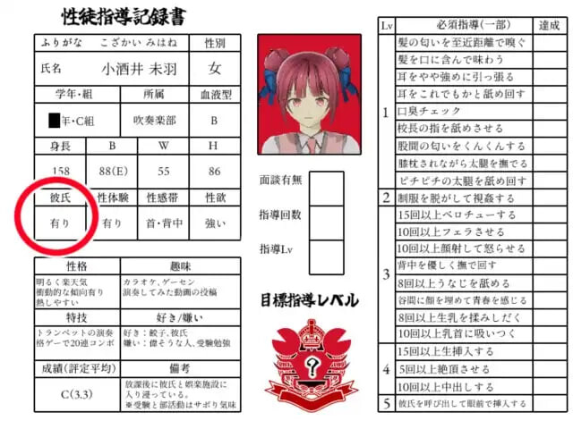 新汉化[互动3D/触摸NTR/动态] 我是校长！ 校長だから!  v1.16 AI汉化版 [1.50G]