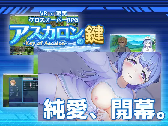 增添AZ[冒险RPG/通X,和X] 阿斯卡隆的钥匙 アスカロンの鍵  内嵌AI汉化版+作弊码 [PC+安卓1.20G]