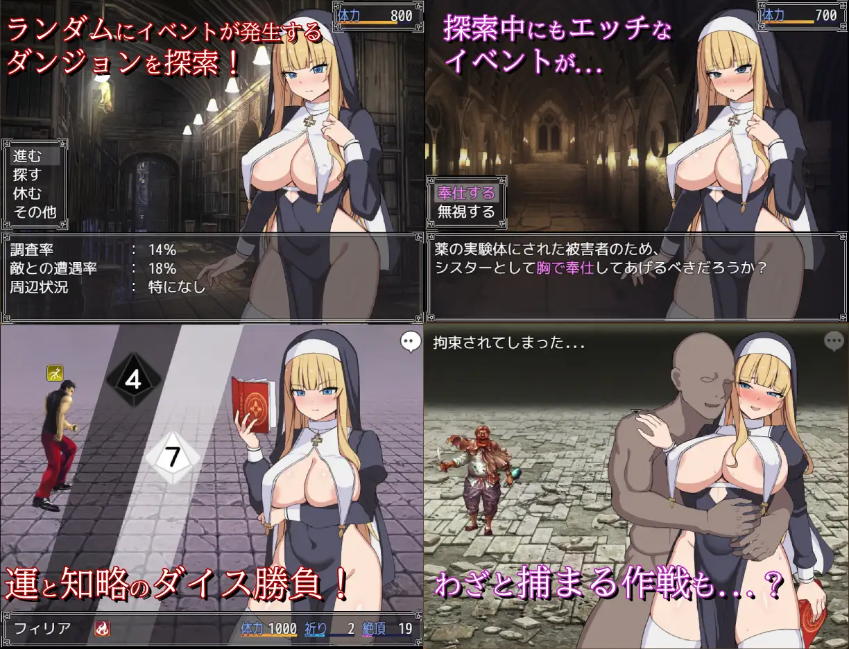 增添AZ[战斗RPG/羞耻/耻辱] 修女菲利亚与淫欲魔窟 シスターフィリアと淫欲の魔窟  内嵌AI汉化版+作弊码 [940M]