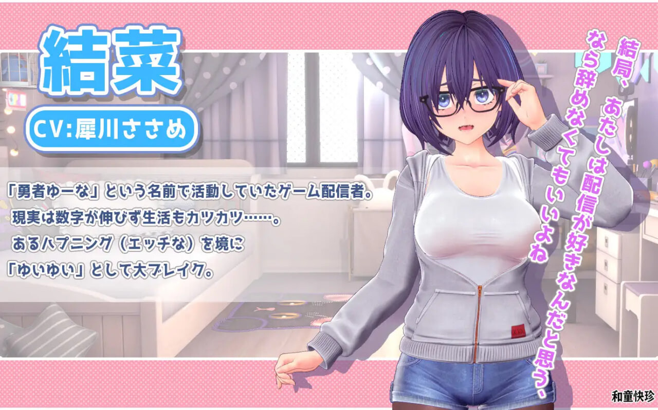 新作[互动SLG/3D作品/动态] 唯唯的心跳不已♡自慰直播日记 ゆいゆいのドキドキ♡おなにー配信日記 生肉版 [2.0G]