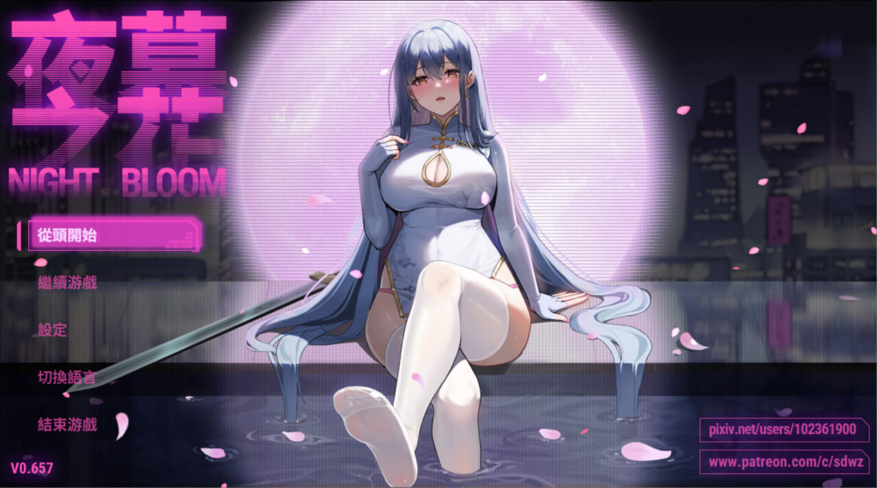 更新[国产ARPG/NTR/触手调教/动态] 夜幕之花 Night Bloom v0.698 官中步兵版 [1.80G]