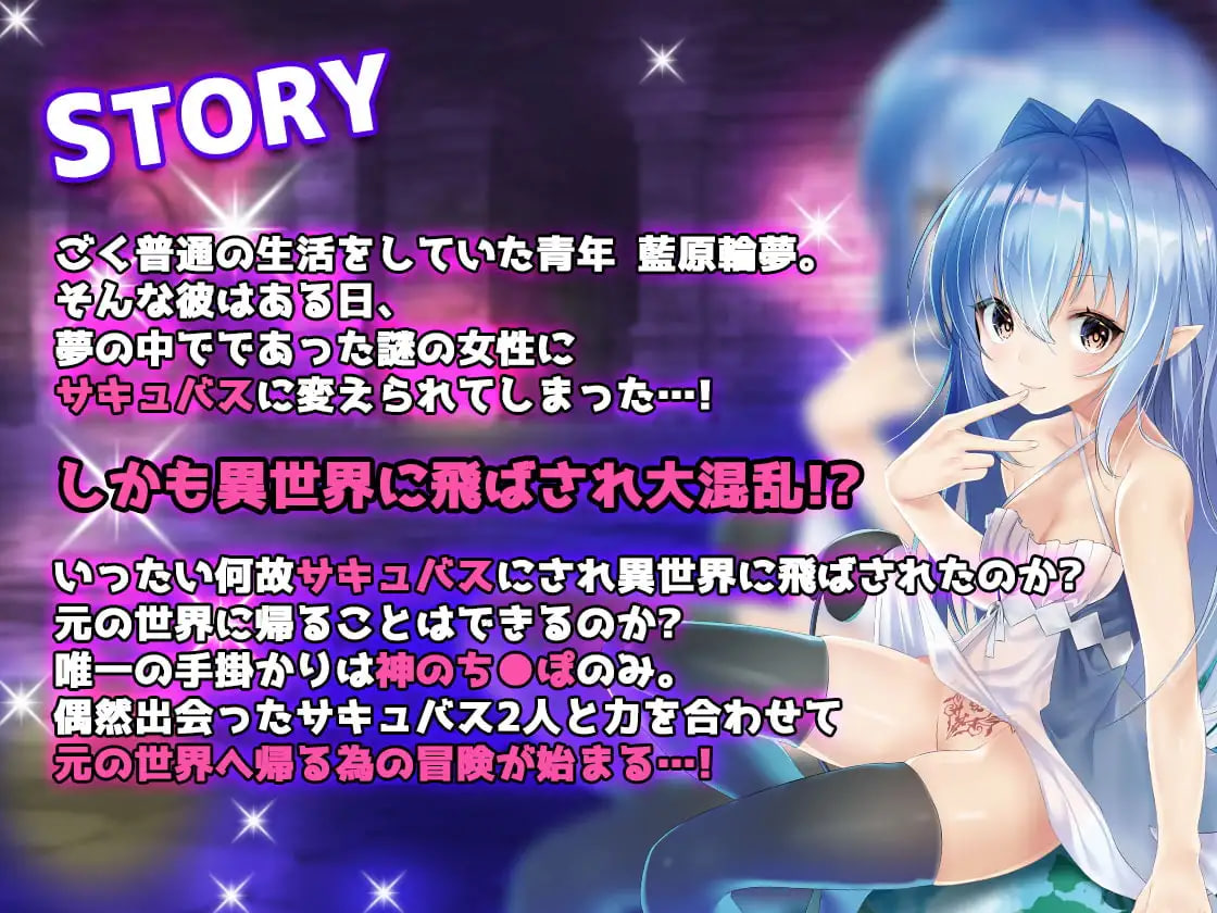 [日式RPG/战斗H] 转生魅魔迷宫历险记 異世界サキュバス搾精記 v1.08 官中版 [670M]