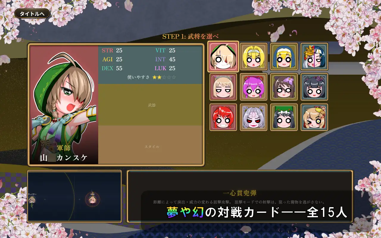 新作[拨作SLG/浴衣/和服] 战国自走棋 花 戦国オートバトル 花  正式版+自带全回想 [PC+安卓900M]