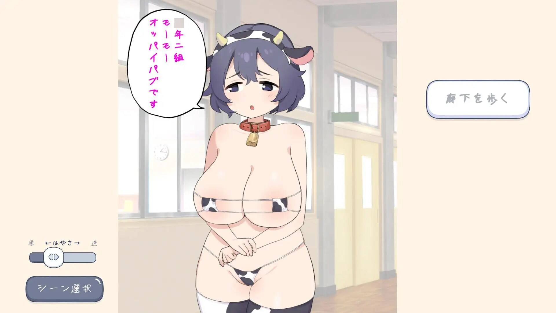 新作[互动SLG/抚摸触摸] 色情风俗学园 爆乳酒吧篇 えちえち風俗学園おっぱいパブ編 生肉版 [400M]