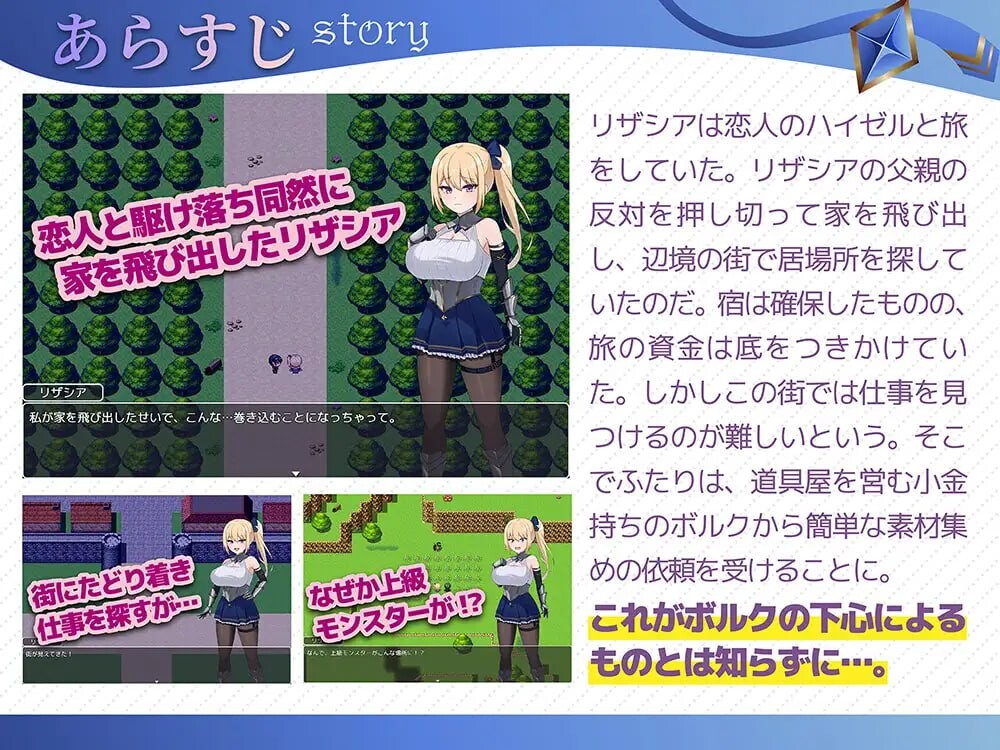 新汉化[日式RPG/NTR/奇幻] 冒险者莉莎希娅  冒険者リザシア -葛藤と屈辱の3日間- v25.11.09  内嵌AI汉化版+全回想存档 [PC+安卓1.30G]