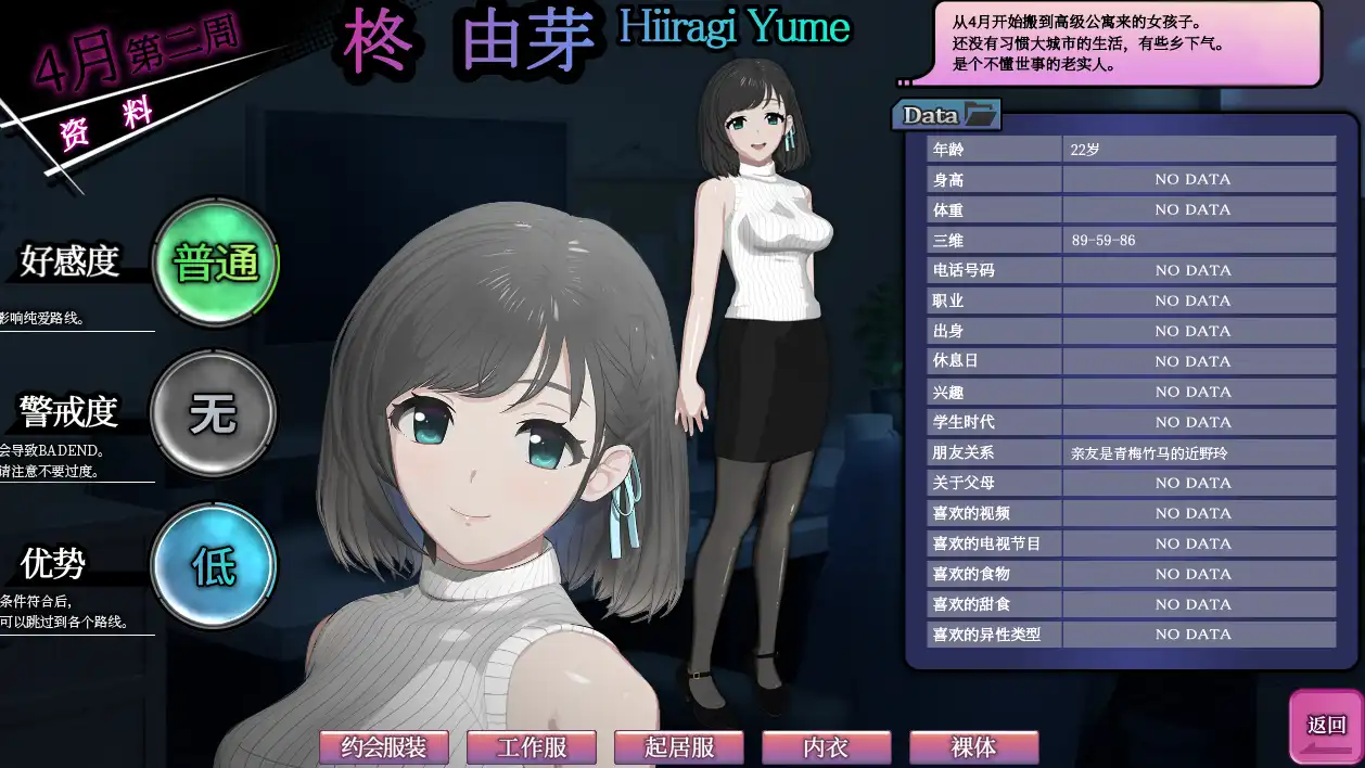 增添AZ[日式SLG/动态] ROOM：窥视女孩私生活 偷窥洗脑模拟公寓 V2.0.5  STEAM官中版 全DLC+特典 [PC+安卓3.80G]