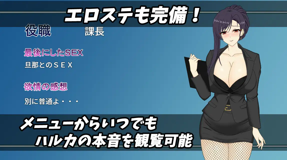 增添AZ[日式RPG/被NTR/巨乳爆乳] 人妻OL春香 NTR社内不伦 人妻OLハルカ NTR社内不倫 官中版+作弊码 [PC+安卓 6.90G]
