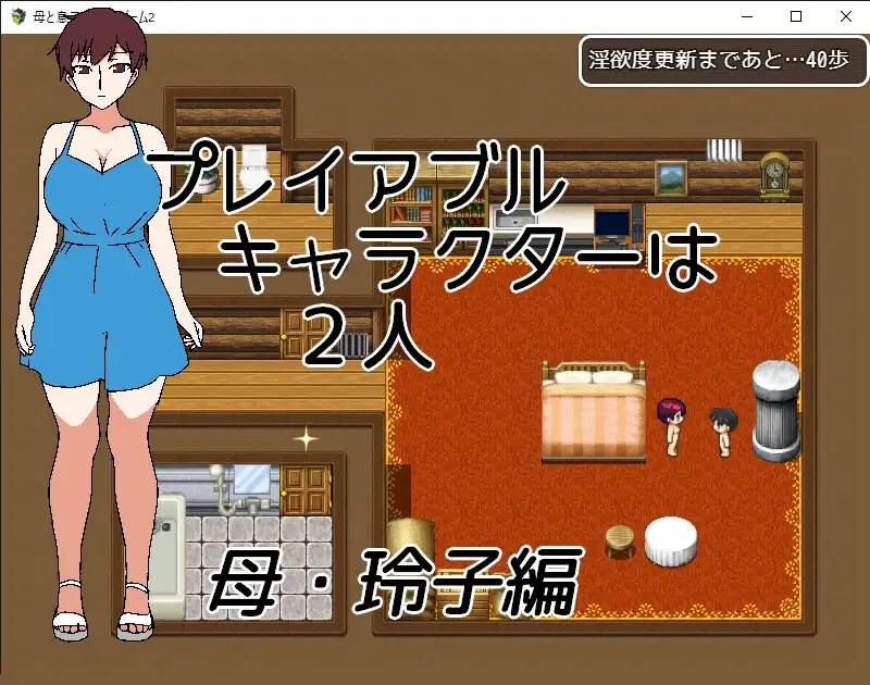 增添AZ [冒险RPG/姐姐×正太] 母与子的逃脱游戏2 ～醒来时身处陌生的房间～ 母と息子の脱出ゲーム2～目が覚めたら見知らぬ部屋に～ v1.01 内嵌AI汉化版+作弊码 [ PC+安卓480M]