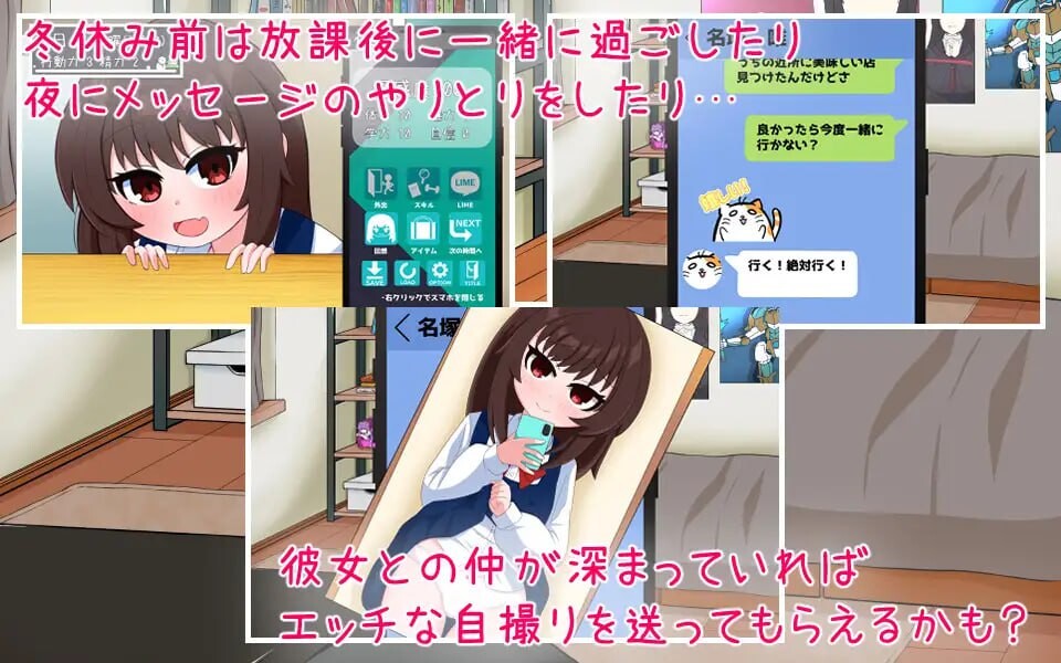 增添AZ[互动SLG/同居/动态] 我的男友生活-与可爱女友度过的寒假- ボクカノライフ -デレデレ彼女と過ごす冬休み- 汉化版+存档 [PC+安卓 1.60G]