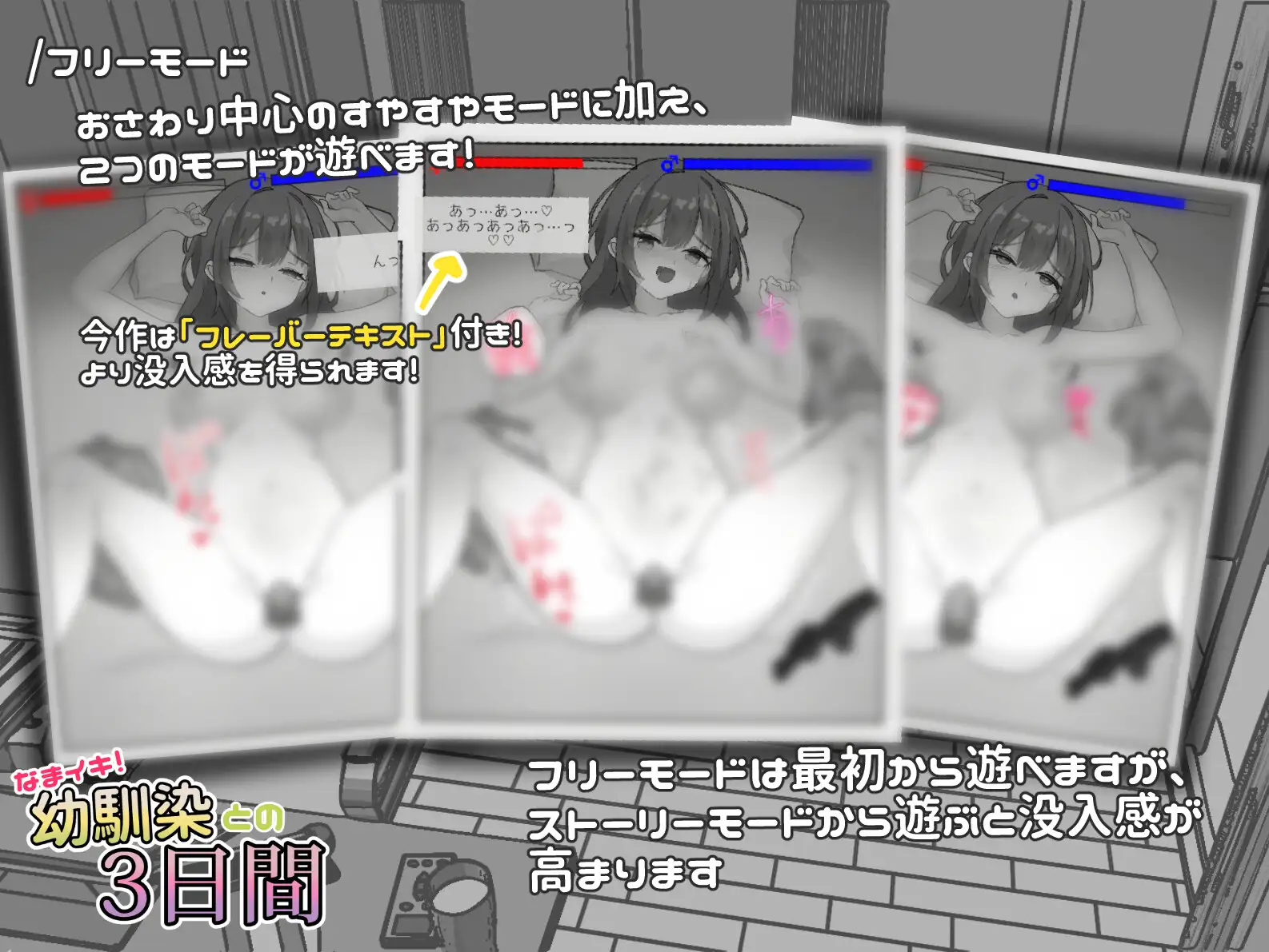 新作[日式SLG/姐姐×正太] 与温柔可爱的大姐姐一起的秘密三天 ゆるふわお姉ちゃんと秘密の3日間 官中版 [PC+安卓 1.50G]