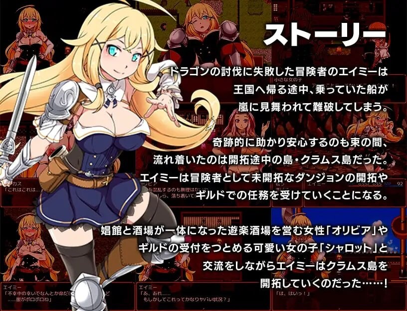 新作[日式RPG/战斗H/异种X] 蛤蜊岛编年史：欲望滋生之地 クラムス島の開拓者～淫らな魔物と娼館酒場～ Steam官中步兵版 [1.10G]