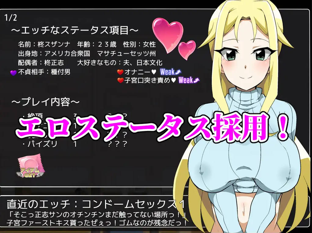 新汉化[互动RPG/巨乳爆乳] 种马大叔来了！目标：搞大美国人妻的肚子 種付けおじさんが来た!孕ませターゲットはアメリカン人妻 v1.1  内嵌AI汉化版 重制版+全回想存档 [PC+安卓2.G]