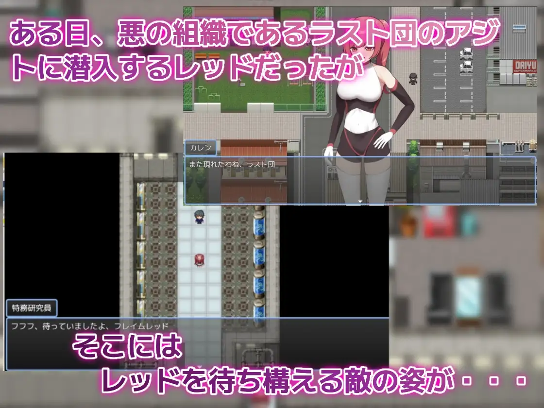 新作[探索RPG/巨乳爆乳] 赤红危机～我怎么可能被○○～ レッドの危機～私が○○されるはずがない～  内嵌AI汉化版+作弊码 [PC+安卓930M]